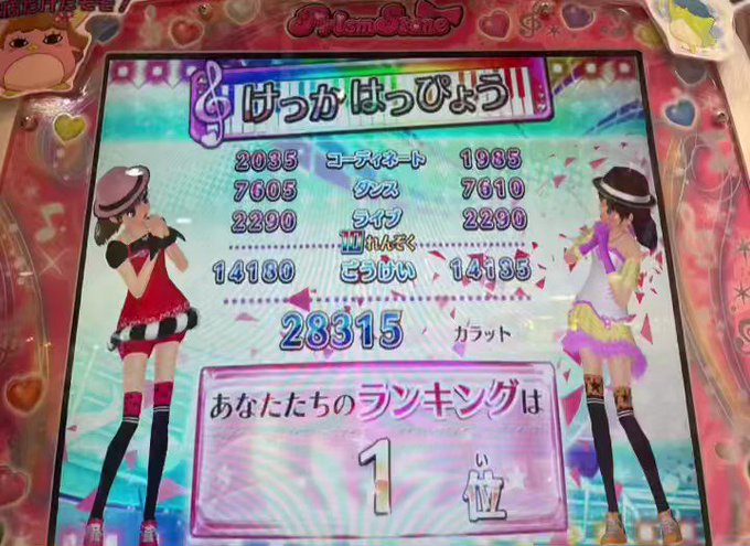 今日は、プリティーリズム・レインボーライブ 福原あんちゃんの誕生日🎂㊗️おめでとう🎊これからも、沢山プリリズ デュオやる 今日は、プリティーリズム・レインボーライブ 福原あんちゃんの誕生日🎂㊗️おめでとう🎊これからも、沢山プリリズ デュオやる