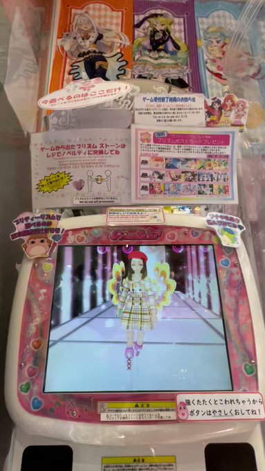 プリリズほぼ貸切で‼️プリパラはすごく並んでた‼️Duo12回もできちゃった🤭 #プリズムの煌めきはいつもあなたのそばに プリリズほぼ貸切で‼️プリパラはすごく並んでた‼️Duo12回もできちゃった🤭 #プリズムの煌めきはいつもあなたのそばに