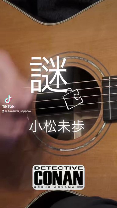 ❔謎/小松未歩❔名探偵コナン第3期OPです。歴代OPEDの中でも一番好きな人は多いのでは?「失うことだけを教えていくつも ❔謎/小松未歩❔名探偵コナン第3期OPです。歴代OPEDの中でも一番好きな人は多いのでは?「失うことだけを教えていくつも