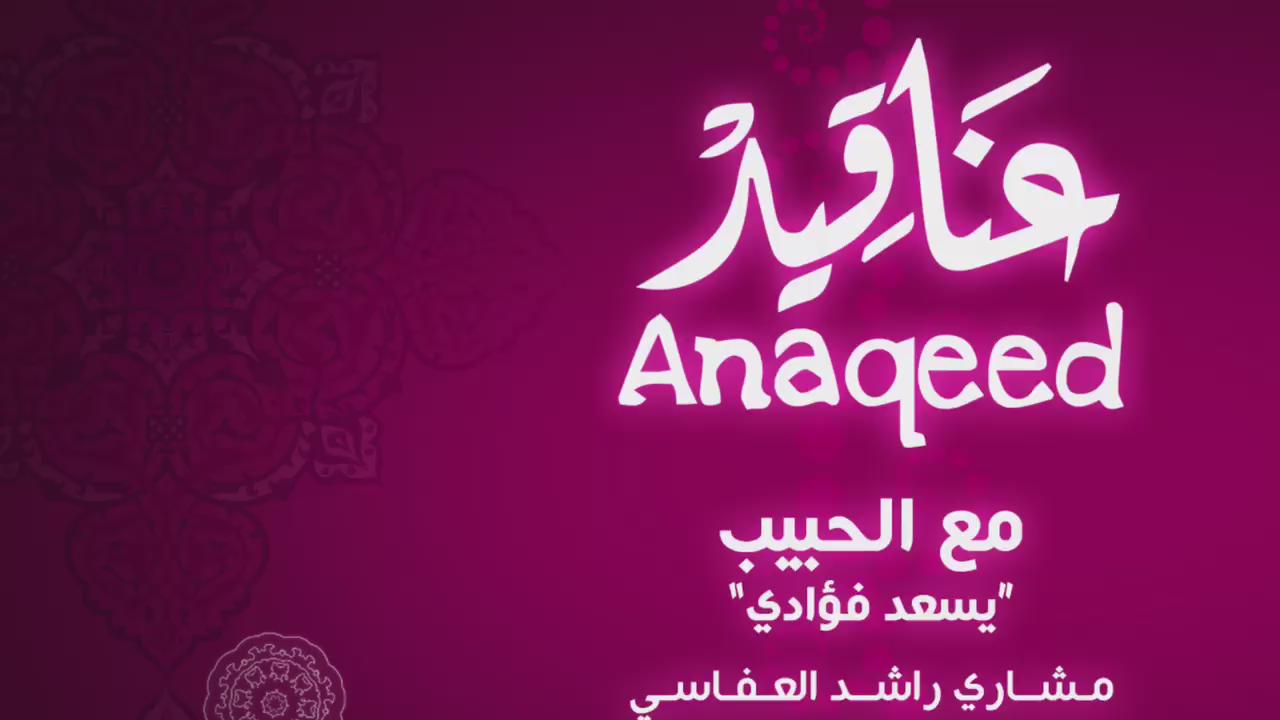 #مشاري_راشد_العفاسي
@mishari_alafasy
يسعد فؤادي 💖 مع الحبيب ﷺ http://t.co/xatoWcvjsL