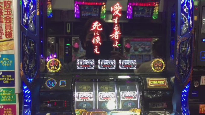 バジリスク絆のフリーズ♡ バジリスク絆のフリーズ♡