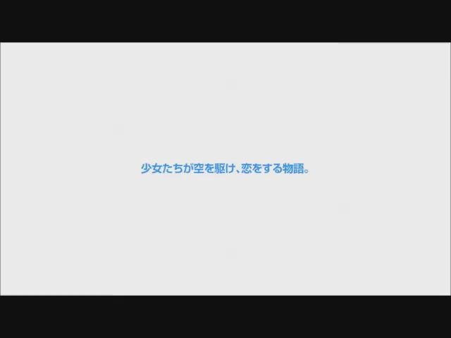 A蒼の彼方のフォーリズム(sprite)空を舞台にフライングサーカスという架空スポーツを題材とした少女達が空を駆け恋を知 A蒼の彼方のフォーリズム(sprite)空を舞台にフライングサーカスという架空スポーツを題材とした少女達が空を駆け恋を知