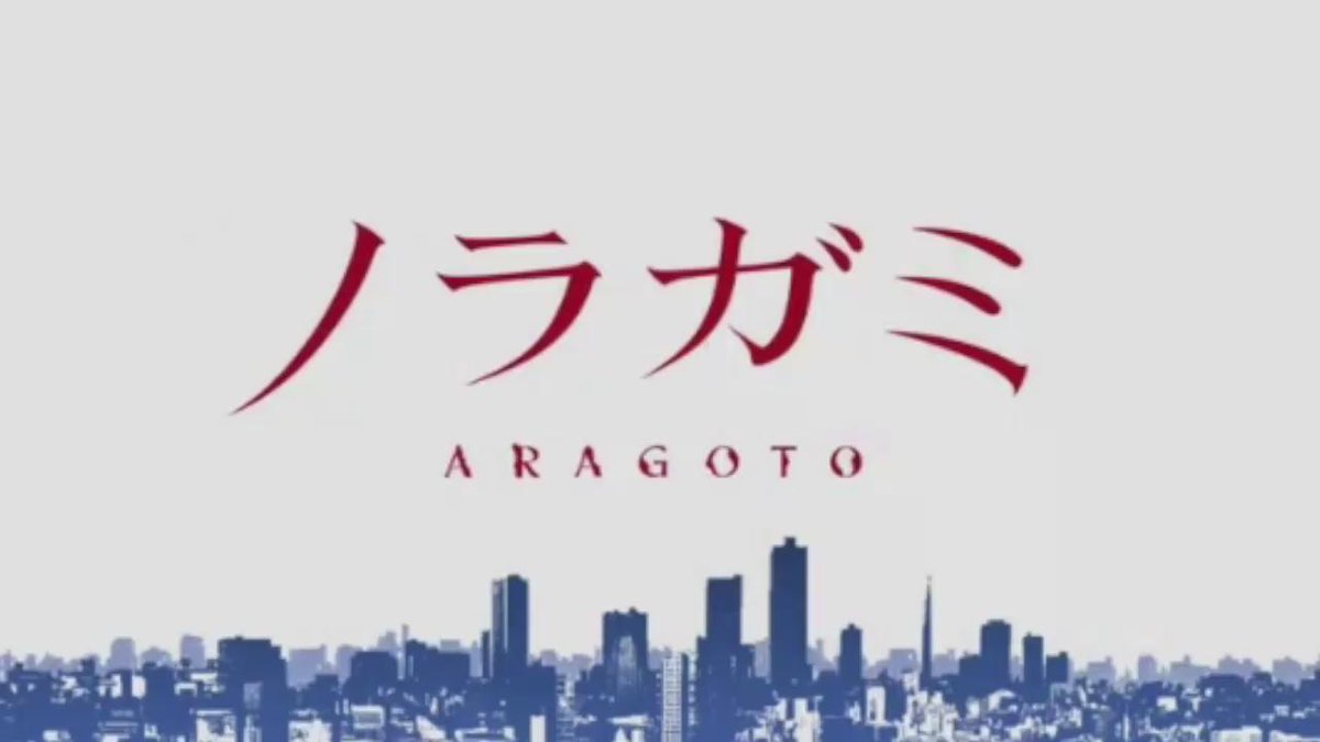 《感謝》昨日の動画見てくださった方、感謝します!!次も頑張ります!【ノラガミ OP 弾いてみた】ニコニコ動画→YouTu 《感謝》昨日の動画見てくださった方、感謝します!!次も頑張ります!【ノラガミ OP 弾いてみた】ニコニコ動画→YouTu