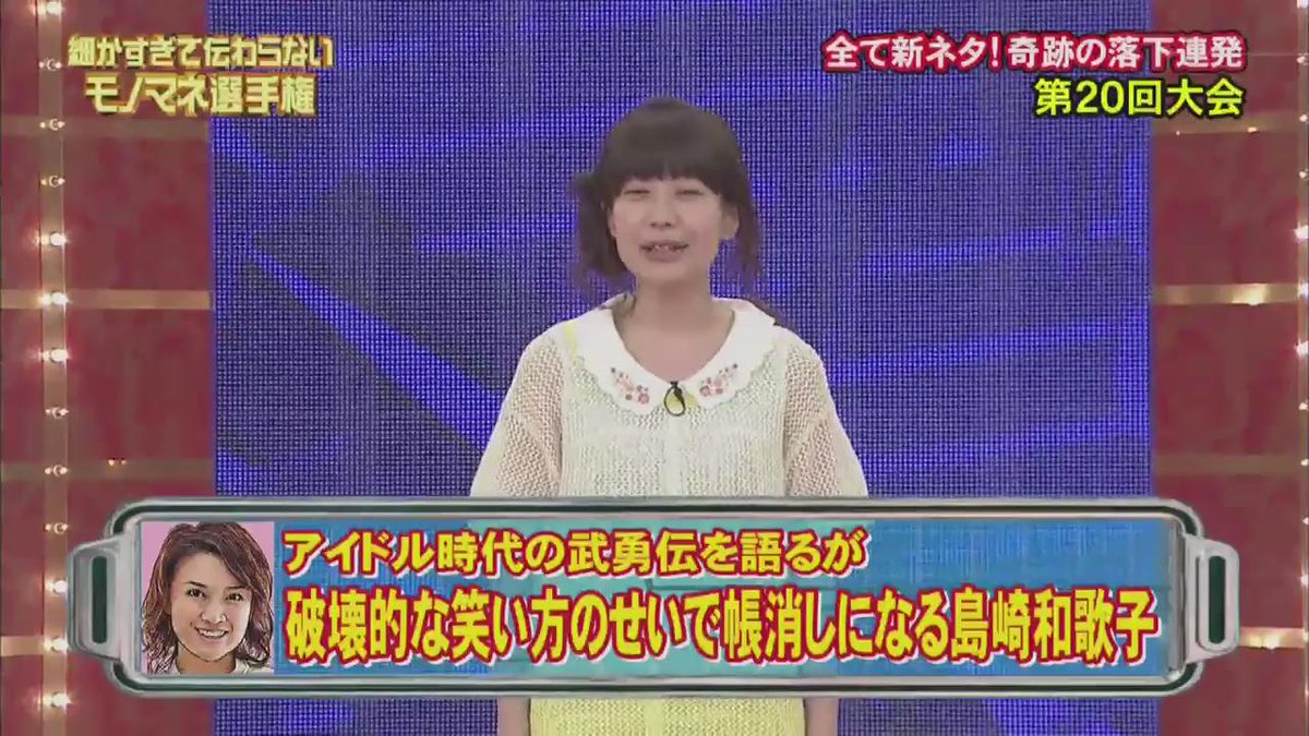 島崎和歌子, 最高 あわてふためくよね､､ どの占いでも一番 あの人相葉雅紀の運命の人だよ 相葉ちゃん