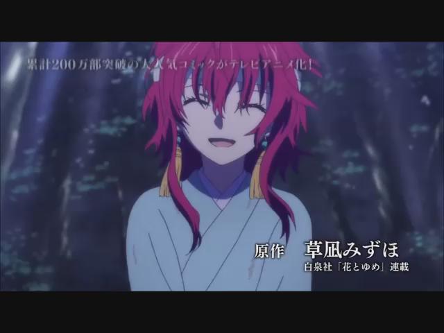 暁のヨナ(Studio pierrot)緋色の髪を持つ高華王国王女・ヨナ。16歳の誕生日を迎えるヨナの為に祝いの宴の夜、 暁のヨナ(Studio pierrot)緋色の髪を持つ高華王国王女・ヨナ。16歳の誕生日を迎えるヨナの為に祝いの宴の夜、