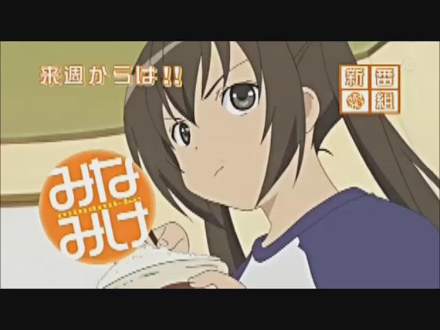 みなみけ(童夢)しっかり者の長女・春香、ぐうたらな次女・夏奈、毒舌三女・千秋という南家三姉妹のゆるゆるな日常を描く。要素 みなみけ(童夢)しっかり者の長女・春香、ぐうたらな次女・夏奈、毒舌三女・千秋という南家三姉妹のゆるゆるな日常を描く。要素