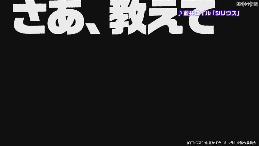 キルラキル(Trigger)父の死の謎を追い、本能字学園に転校して来た纏流子。そこは生徒会長・鬼龍院皐月の絶対的な力で支 キルラキル(Trigger)父の死の謎を追い、本能字学園に転校して来た纏流子。そこは生徒会長・鬼龍院皐月の絶対的な力で支