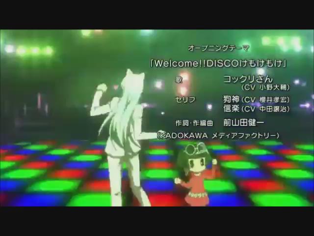 繰繰れ! コックリさん(TMS/だぶるいーぐる)「Welcome!!DISCOけもけもけ」(作曲、作詞:前山田健一/歌: 繰繰れ! コックリさん(TMS/だぶるいーぐる)「Welcome!!DISCOけもけもけ」(作曲、作詞:前山田健一/歌: