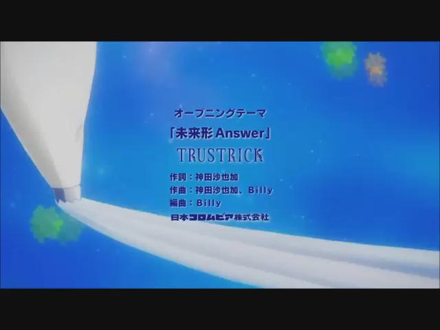俺物語!!(マッドハウス)「未来形Answer」(作詞:神田沙也加/作曲:神田沙也加、Billy/歌:TRUSTRICK 俺物語!!(マッドハウス)「未来形Answer」(作詞:神田沙也加/作曲:神田沙也加、Billy/歌:TRUSTRICK