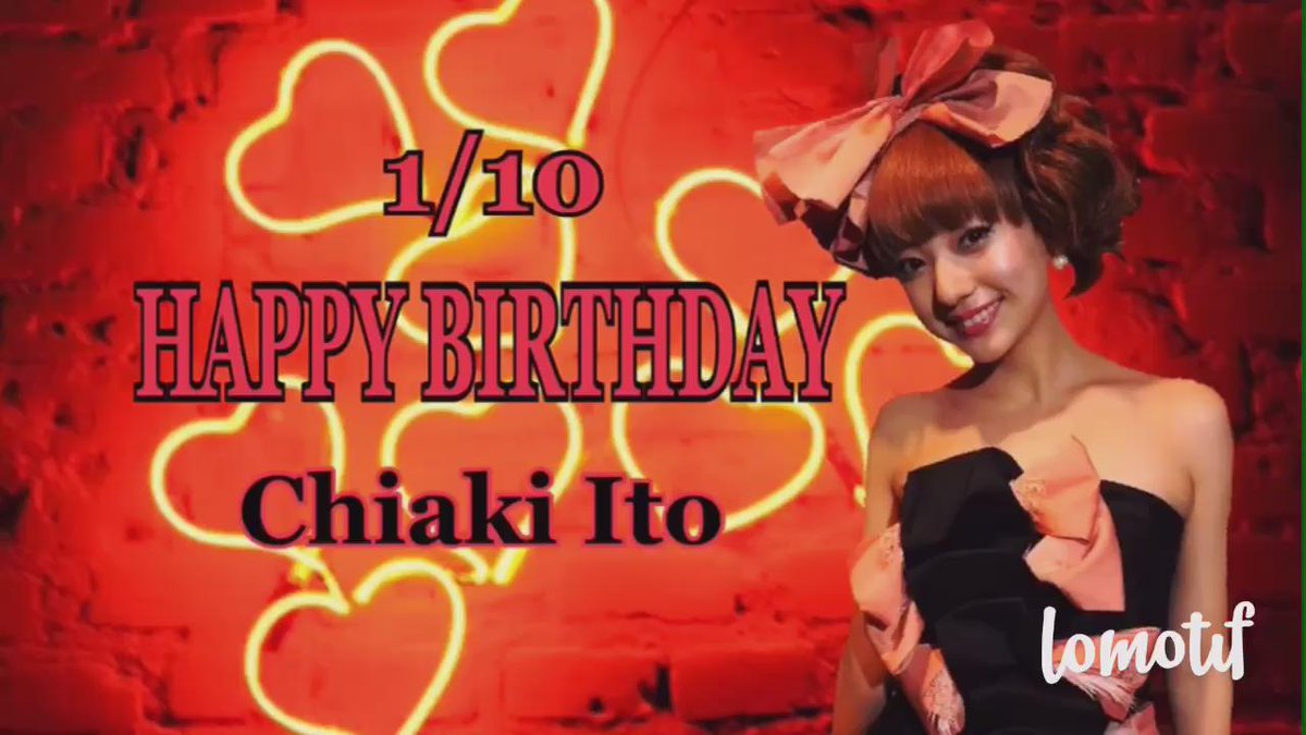 伊藤千晃, ❤️ 1月10日 伊藤の日 大原櫻子 AAAの天使