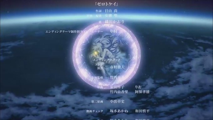ノルン+ノネット(キネマシトラス×オレンジ)「ゼロトケイ」(作曲:安瀬聖/作詞:日山尚/歌:織田かおり) ノルン+ノネット(キネマシトラス×オレンジ)「ゼロトケイ」(作曲:安瀬聖/作詞:日山尚/歌:織田かおり)
