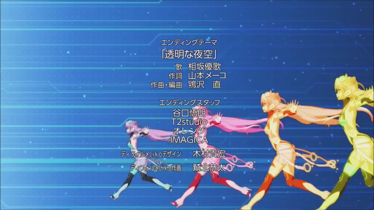 アクティヴレイド -機動強襲室第八係(プロダクションアイムズ)「透明な夜空」(作詞:山本メーコ/作曲:鴇沢直/歌:相坂優 アクティヴレイド -機動強襲室第八係(プロダクションアイムズ)「透明な夜空」(作詞:山本メーコ/作曲:鴇沢直/歌:相坂優