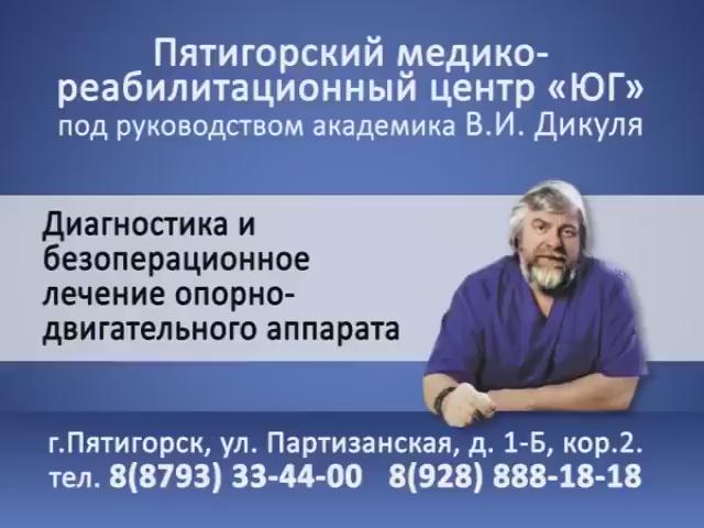 Медико-реабилитационного центра в и дикуля Медико-реабилитационного центра в и дикуля