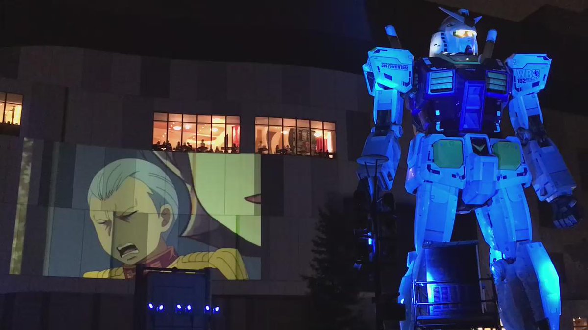 実物大ガンダムの演出「ガンダムさん」が1月31日に更新されてます。今度はギレン中心のお話。18・19・20・21時の4回 実物大ガンダムの演出「ガンダムさん」が1月31日に更新されてます。今度はギレン中心のお話。18・19・20・21時の4回