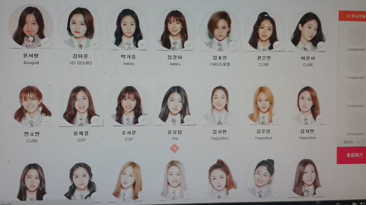 김다니 1조 라차타 김세정 전소미 정채연 기희현 주결경 최유정 김도연 프로듀스101 melocat46