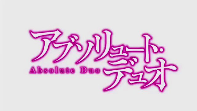 アブソリュート・デュオOP! アブソリュート・デュオOP!