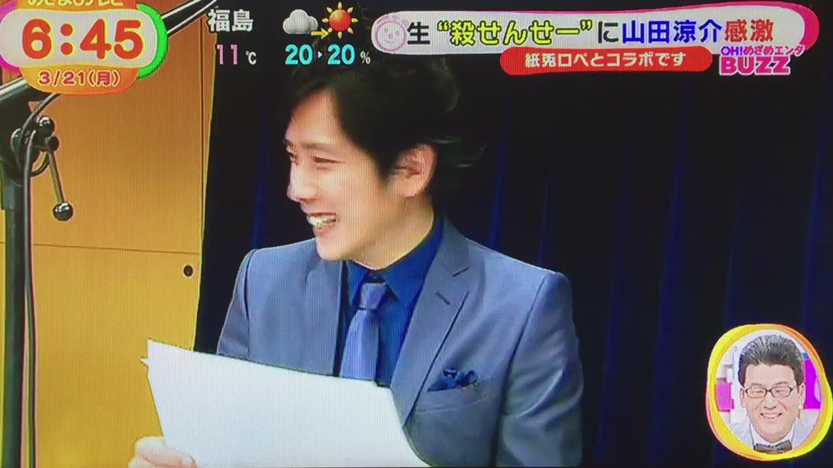 山田 涼介 さん ニノ