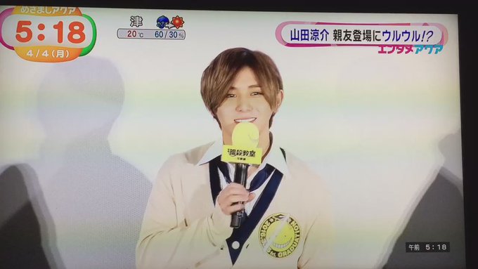 めざましアクア暗殺教室舞台挨拶②菅田くん登場に驚きながらもニコニコして喜んで目ウルウルな山田くんをいじる菅田くん。すだや めざましアクア暗殺教室舞台挨拶②菅田くん登場に驚きながらもニコニコして喜んで目ウルウルな山田くんをいじる菅田くん。すだや