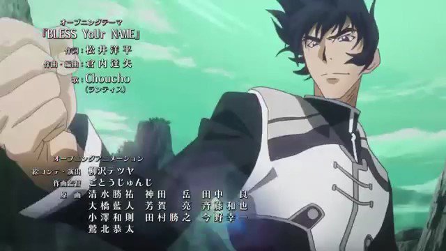 ハイスクールDxD Born『BLESS YoUr NAME』 ハイスクールDxD Born『BLESS YoUr NAME』