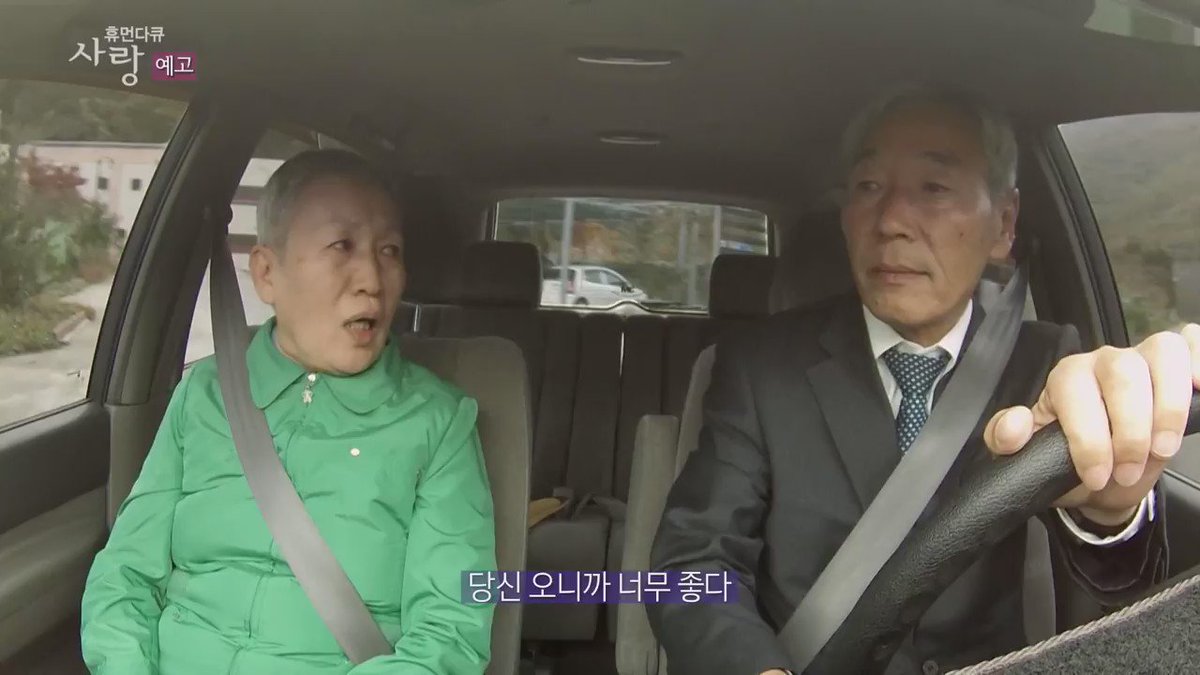 휴먼다큐 사랑 치매 남편 얼굴도 한사람 잊어버린아내 투병 를돌보는 아무말러 17분만에 참고 사람이고 docuMBC