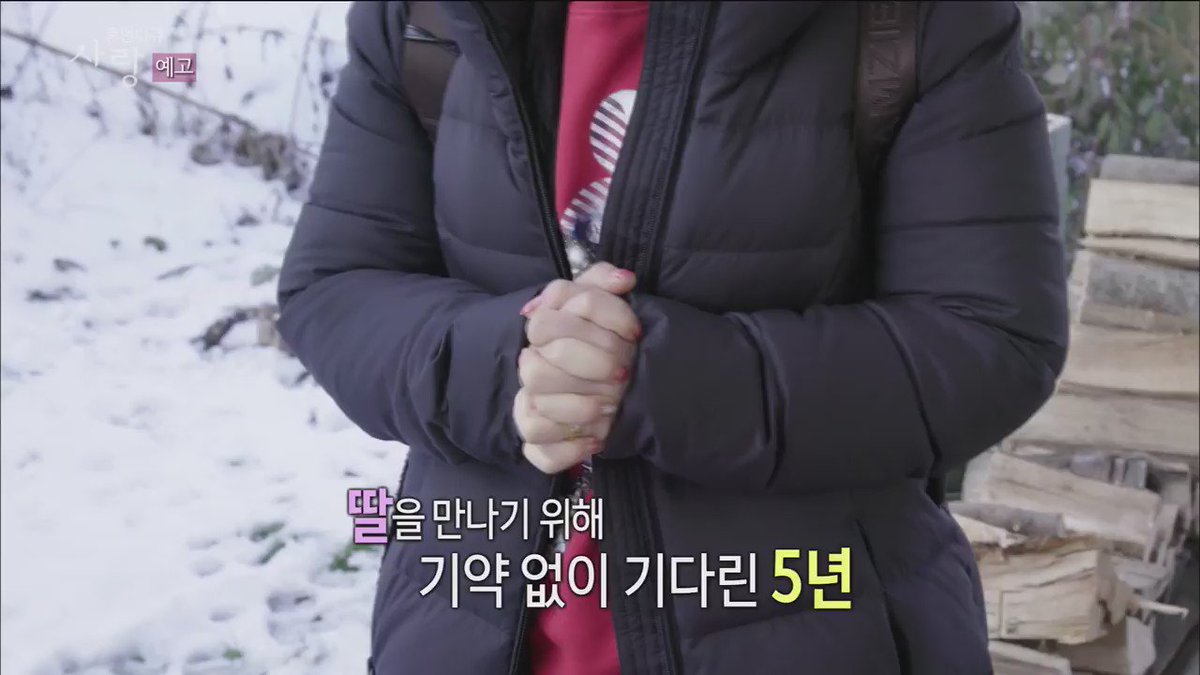 휴먼다큐 사랑 이야기 엄마 미향이 슬픈데 딸을 남편 봅니다 11시10분 월요일밤 치매 입양보낸 docuMBC