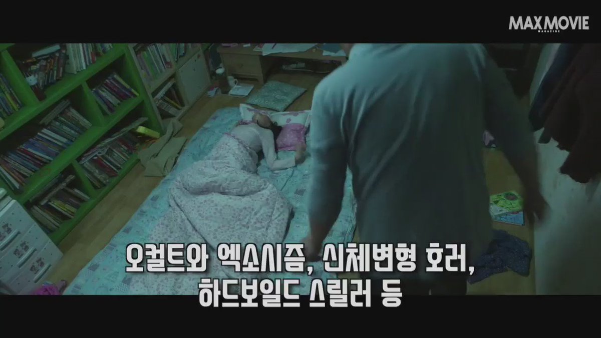 곡성 영화 나홍진 후기 무서운 다들 스포 볼까 무서워서 보고싶은데 사람들이 알고 maxmovie_com