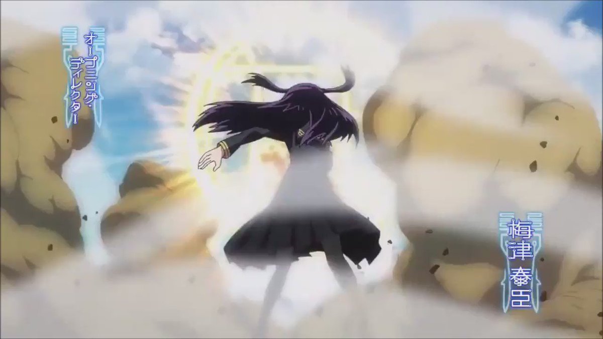 双星の陰陽師(studioぴえろ)「Valkyrie-戦乙女-」(作詞、作曲:亜沙/歌:和楽器バンド) 双星の陰陽師(studioぴえろ)「Valkyrie-戦乙女-」(作詞、作曲:亜沙/歌:和楽器バンド)
