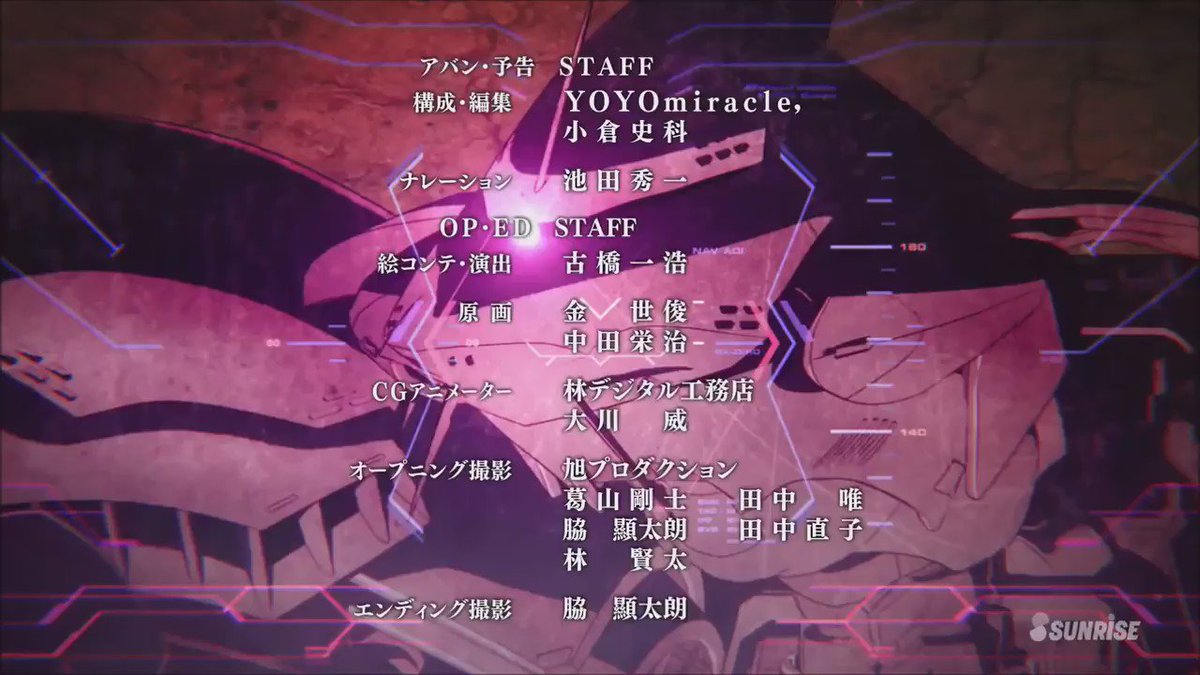 機動戦士ガンダムユニコーン RE:0096(サンライズ)「Next 2 U -eUC-」(作詞:澤野弘之、cAnON./ 機動戦士ガンダムユニコーン RE:0096(サンライズ)「Next 2 U -eUC-」(作詞:澤野弘之、cAnON./