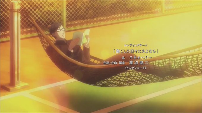 坂本ですが?(スタジオディーン)「無くした日々にさよなら」(作詞、作曲:渡辺健二/歌:スネオヘアー) 坂本ですが?(スタジオディーン)「無くした日々にさよなら」(作詞、作曲:渡辺健二/歌:スネオヘアー)