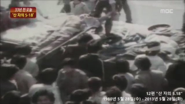 전두환 광주 박정희 했는가 예우 망월동 위해 김홍걸 위한 대통령이 행진곡 전직 cjkcsek