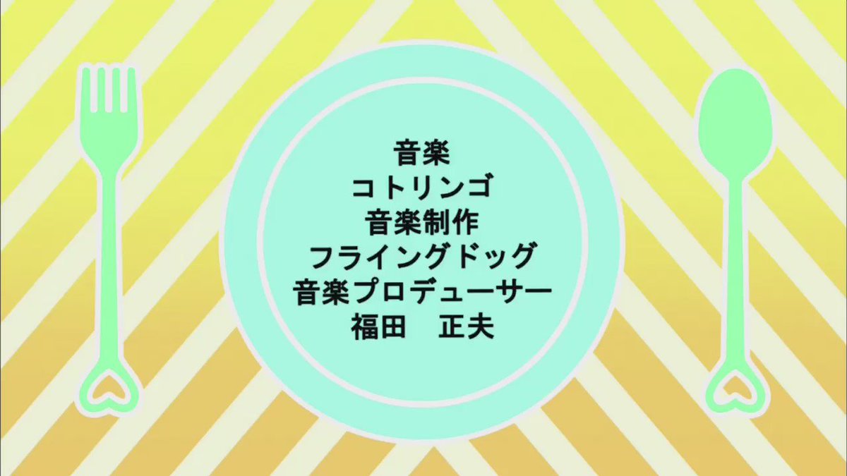 今日もアニソン三昧幸腹グラフィティOP『幸せについて私が知っている5つの方法』#アニソン 今日もアニソン三昧幸腹グラフィティOP『幸せについて私が知っている5つの方法』#アニソン