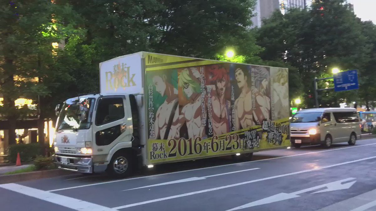 幕末Rockのアドトラック!in池袋🙏 幕末Rockのアドトラック!in池袋🙏