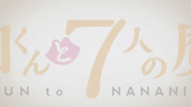 山田くんと7人の魔女 くちづけDiamond/WEAVER 山田くんと7人の魔女 くちづけDiamond/WEAVER