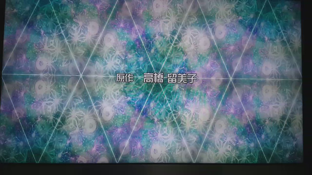 クリープハイプ / アイニー境界のRINNE クリープハイプ / アイニー境界のRINNE