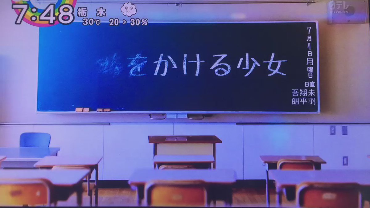 時をかける少女 Zip 【○○をかける少女】菊池風磨 大音量で聞いてください 時をかける少女 Zip 【○○をかける少女】菊池風磨 大音量で聞いてください