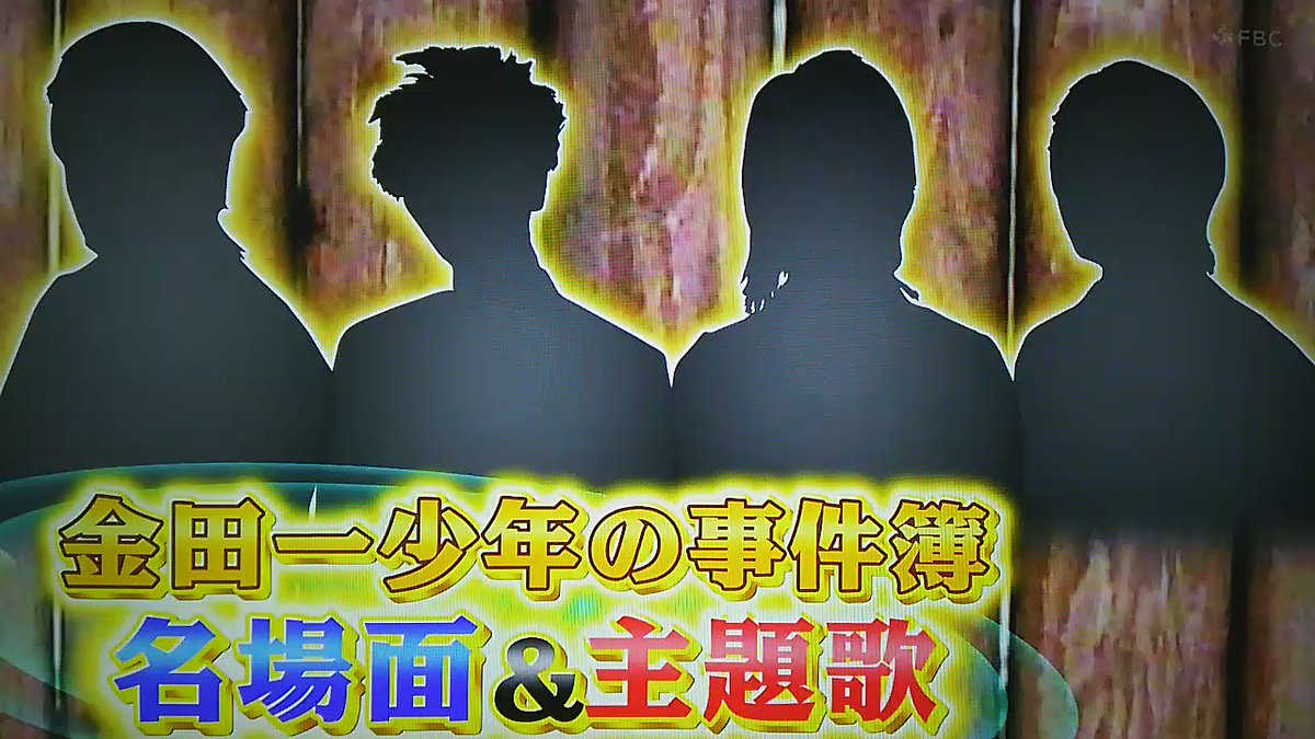 金田一少年の事件簿名場面&主題歌堂本剛松本潤亀梨和也山田涼介 金田一少年の事件簿名場面&主題歌堂本剛松本潤亀梨和也山田涼介