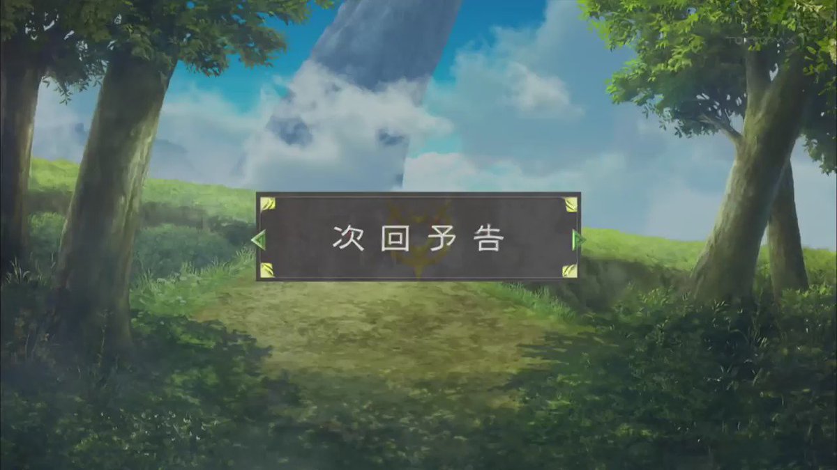 次回予告がスキットだった。#テイルズ #TOZX 次回予告がスキットだった。#テイルズ #TOZX