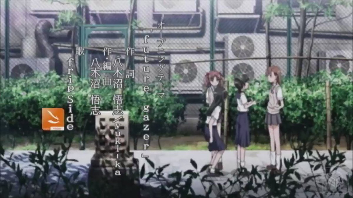 とある科学の超電磁砲 OVA(J.C.STAFF)「future gazer」(作詞・歌:fripSide/作曲:八木沼 とある科学の超電磁砲 OVA(J.C.STAFF)「future gazer」(作詞・歌:fripSide/作曲:八木沼