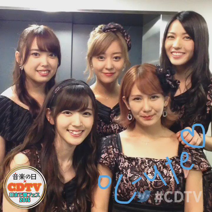 音楽の日×CDTV 朝まで夏フェス!2016
℃-ute @Cute_upfront のみなさんから「この夏挑戦してみたいこと」についてコメントをいただきました! #tbs #CDTV #音楽の日 https://t.co/gIvv6y1tQD