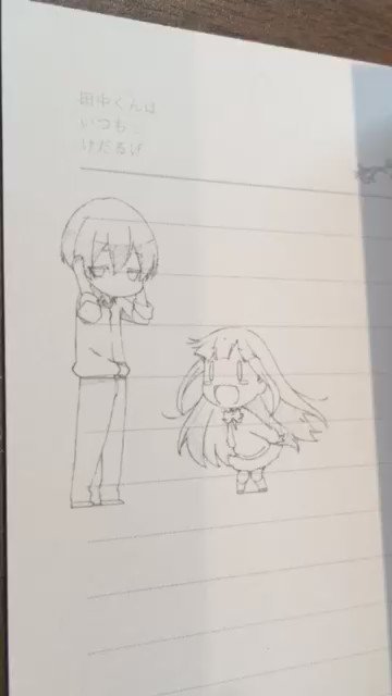 「田中くんはいつもけだるげ」から、ぱらぱらノートのご紹介です。中面はぱらぱら漫画のような作りで、元気な宮野×田中、兄をい 「田中くんはいつもけだるげ」から、ぱらぱらノートのご紹介です。中面はぱらぱら漫画のような作りで、元気な宮野×田中、兄をい
