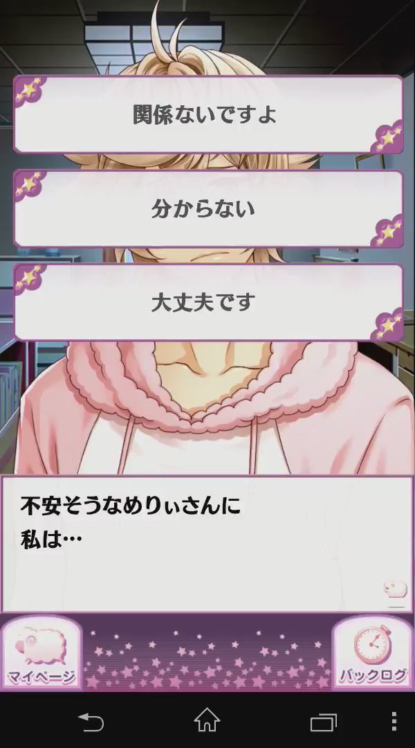 【ゲーム紹介】本日は、アプリ枕男子のゲーム画面をお見せいたします♪めりぃ(CV:花江夏樹)ルートでは、彼が貴女を癒そうと 【ゲーム紹介】本日は、アプリ枕男子のゲーム画面をお見せいたします♪めりぃ(CV:花江夏樹)ルートでは、彼が貴女を癒そうと