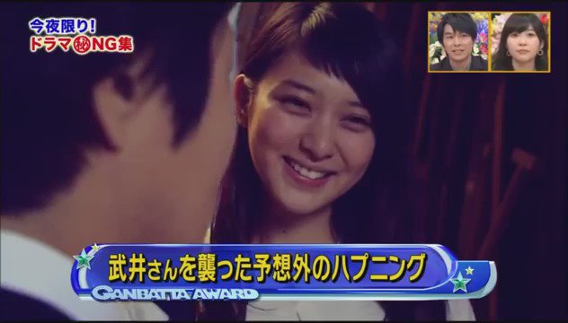 ドラマ「すべてがFになる」武井咲 NGシーンどっちの咲ちゃんもかわいい♡ ドラマ「すべてがFになる」武井咲 NGシーンどっちの咲ちゃんもかわいい♡