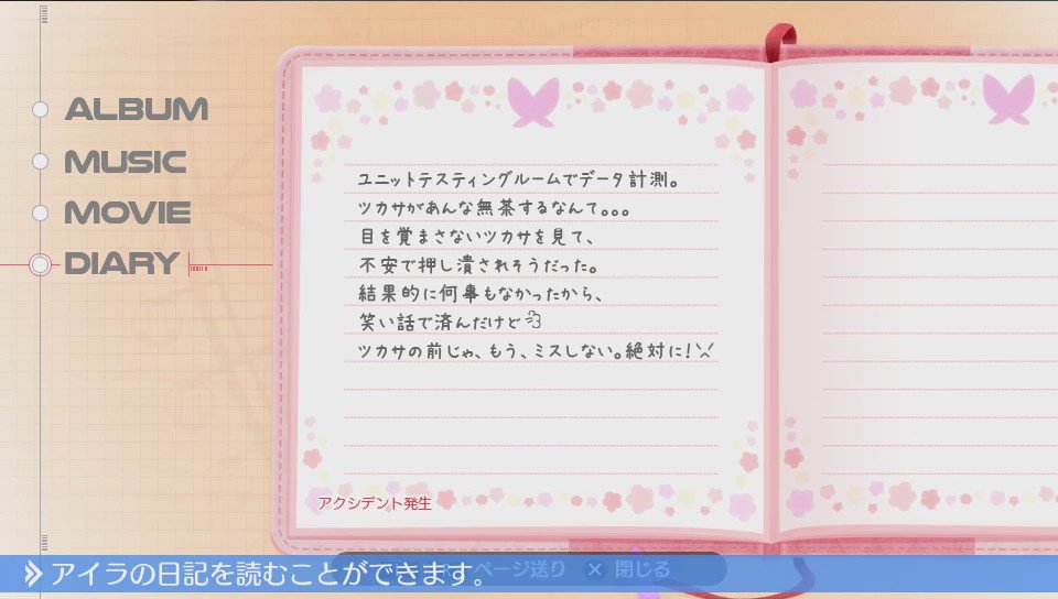 【PS Vita プラスティック・メモリーズ】アイラルートのイベントを1つ読むと、その日の「アイラの日記」が開放されるお 【PS Vita プラスティック・メモリーズ】アイラルートのイベントを1つ読むと、その日の「アイラの日記」が開放されるお