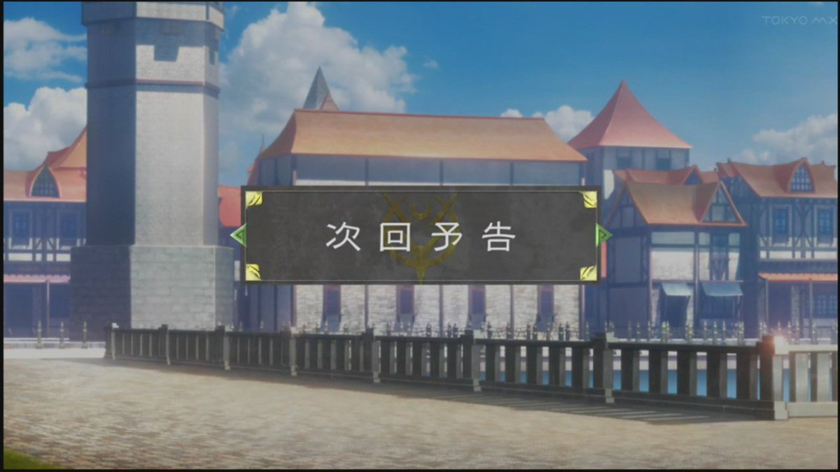次回予告 #tozx 次回予告 #tozx