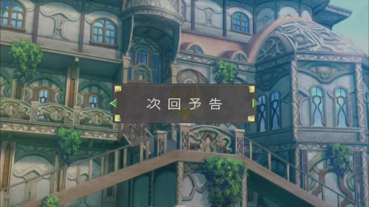 次回予告スキット#11短っ!初フェイドアウトからの~第二期決定!?あれ?分割だったんだ・・・次回が第一期最終回だった。# 次回予告スキット#11短っ!初フェイドアウトからの~第二期決定!?あれ?分割だったんだ・・・次回が第一期最終回だった。#