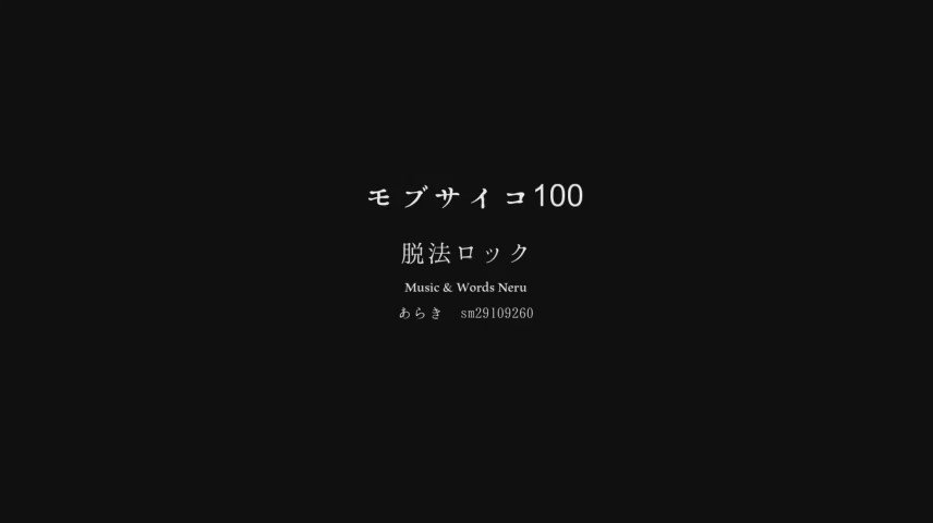 『お前の人生の主役はお前だろ?』 最終話楽しみだなぁぁぁぁぁ モブサイコ11話ネタ。下書きなしで描けた・・素晴らしい・・ 『お前の人生の主役はお前だろ?』 最終話楽しみだなぁぁぁぁぁ モブサイコ11話ネタ。下書きなしで描けた・・素晴らしい・・