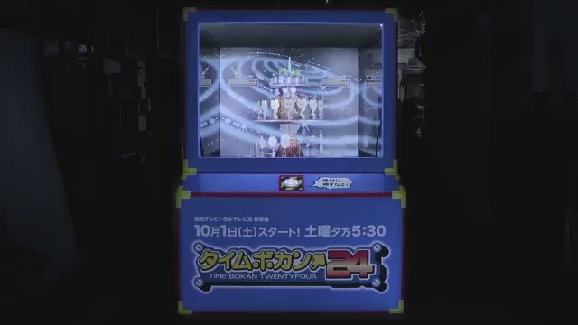 【タイムボカン24】ゾートロープが完成‼︎ 9月29日(木)から10月2日(日)までJR秋葉原駅構内イベントスペースにて 【タイムボカン24】ゾートロープが完成‼︎ 9月29日(木)から10月2日(日)までJR秋葉原駅構内イベントスペースにて