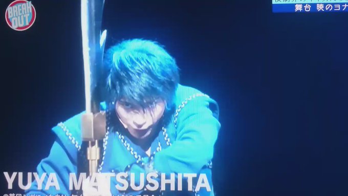 BREAK OUT 2016/09/29未公開トークSP第二弾松下優也、木村達成の告白に思わずツッコミ!#X4 #YUY BREAK OUT 2016/09/29未公開トークSP第二弾松下優也、木村達成の告白に思わずツッコミ!#X4 #YUY