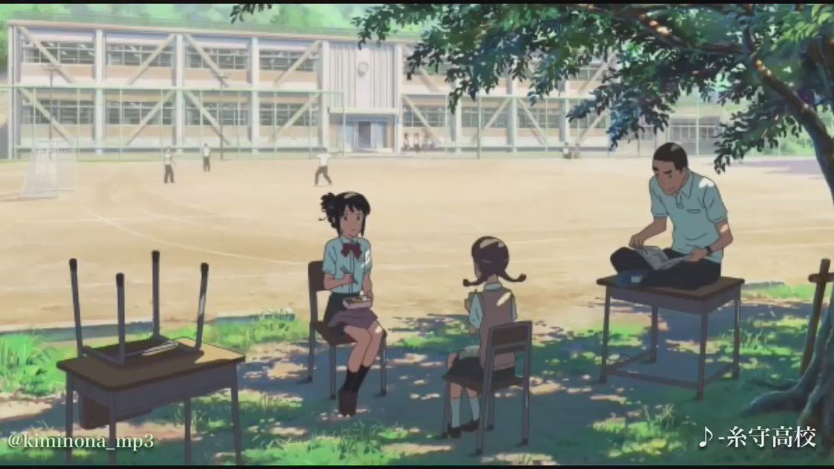 糸守高校 #君の名は 糸守高校 #君の名は