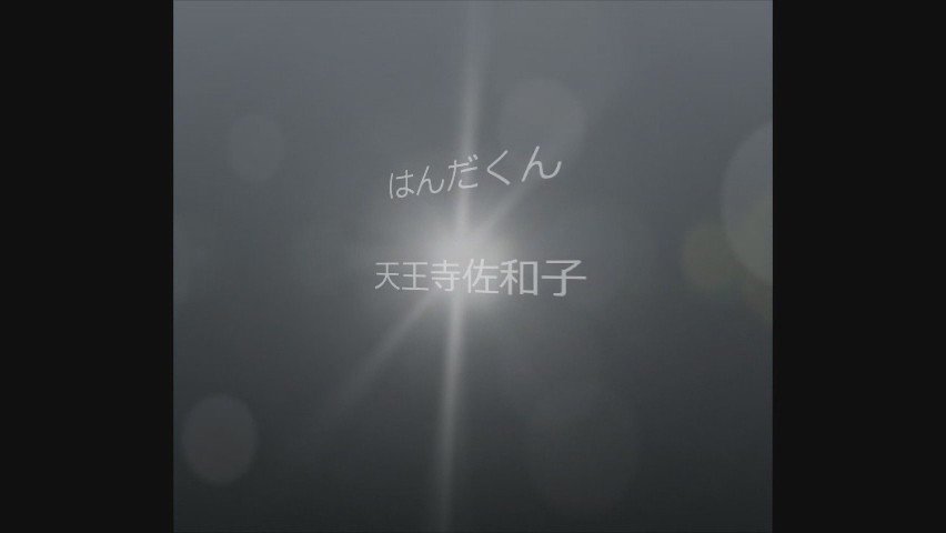 銀魂のさっちゃんや小林ゆうさんの演じるキャラクターの声真似をさせていただいてます。初の動画制作に緊張した…!音声詰めるの 銀魂のさっちゃんや小林ゆうさんの演じるキャラクターの声真似をさせていただいてます。初の動画制作に緊張した…!音声詰めるの